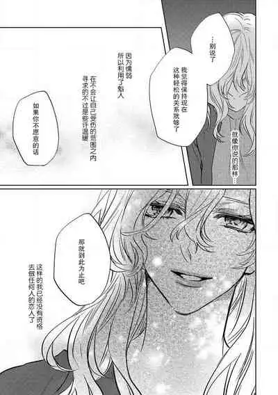 [Aiba Kyoko] Koibito shikkaku [Chinese] [莉赛特汉化组]