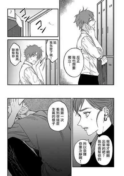 Kabukichou Bad Trip 2 | 歌舞伎町 Bad Trip 2 Ch. 4-5