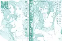 [Anthology] Seifuku Musou Houkago Tokubetsu Koushuu hen