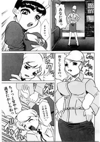 [Comiy] Mesu Inu Fukujuu