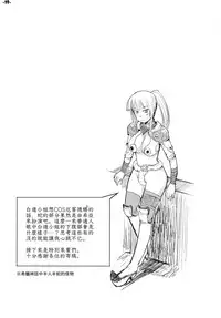 (C77) [Kurodenwa (Tonpu)] Waku no Hoshi (Hoshi no Samidare) [Chinese]