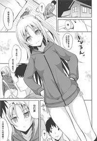 (COMIC1☆13) [Nekonokone (Takeyuu)] Cleveland to Ecchi na Osewa (Azur Lane) [Chinese] [咕咕汉化]