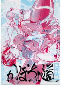 Kabocha Michi (Various)