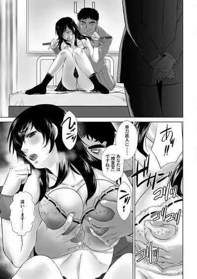 Netorare Hitozuma Mesu Harami