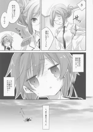 SANDAN LOG Kashima-chan Soushuuhen