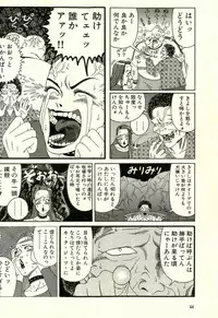 [Yamano Hajime] Dobusarai Gekijou [Incomplete]