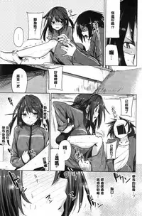 [Moketa] Koiiro Smell [Chinese]