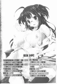 [Kimura Neito] Love Juice Fountain | 淫汁愛液飛濺的噴泉 [Chinese]