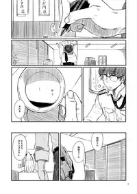 [Moment Silicon (Kahasina)] Kyou no Haru wa Hiru ni Okoku - Good Afternoon my Admiral (Kantai Collection -KanColle-) [Digital]