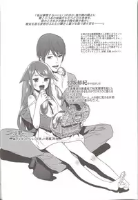 (C84) [Ikujinashi no Fetishist (Ikujinashi no Fetishist)] Okaerinasai (Saya no Uta)