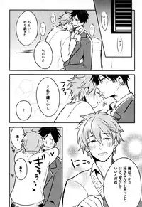 [Wacoco Waco] Hime Seme