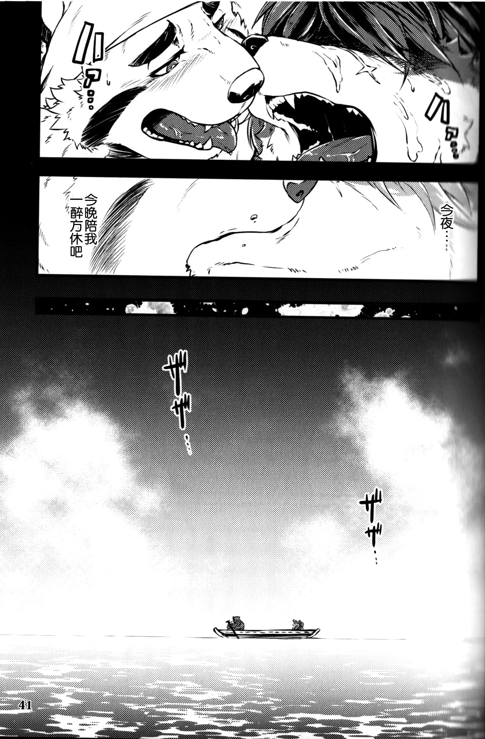 Sabusawa shinjū - shita -