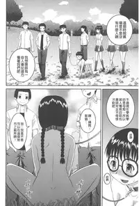 [Kabashima Akira] Roshutsu Hentai Manual | 露出變態 狂熱愛好者 [Chinese]