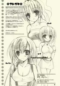 (C77) [Dennou Fuyu Mikan (Ueda Rieko)] Panic! Green? Panic! (Final Fantasy IV)