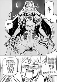 (C93) [UU-ZONE (nuezou)] Homurizebure (Xenoblade Chronicles 2) [Chinese] [维个人汉化]