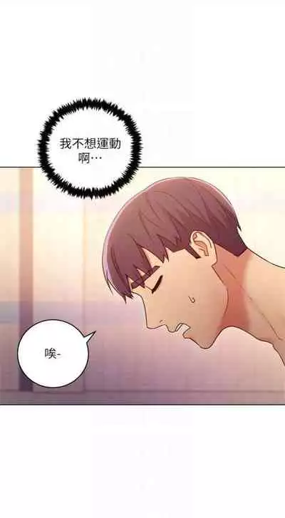 [週二] [Red-A & 頸枕] 繼母的朋友們 1-42 官方中文（連載中）