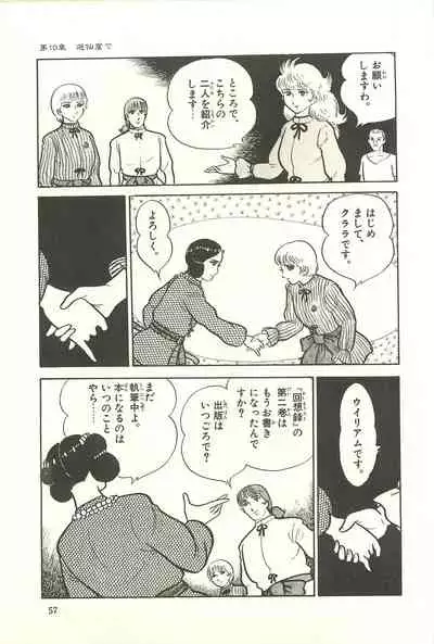 Gekiga Zoku Yapoo Nihonshi