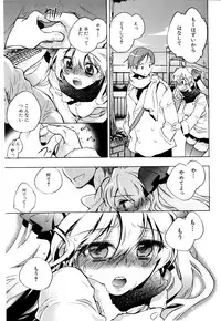 [Kogure Mariko] Koi no Hana