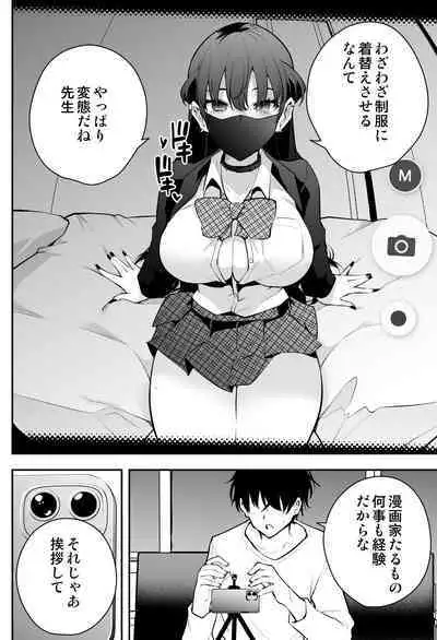 Uchi ni Sumitsuita Yandere Kanojo wa Yottara Sugoi Setsu