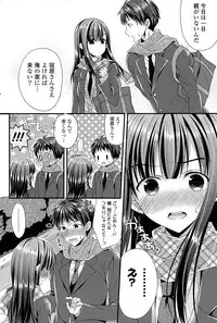 [Mukai Kiyoharu] Kanojo to Hajimete no Ch. 1-4