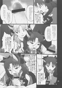 (C75) [PURIMOMO (Goyac)] Grem-Rin 4 (Fate/stay night)