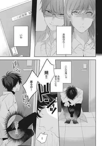 Ore o Mite. - I want you to see me.