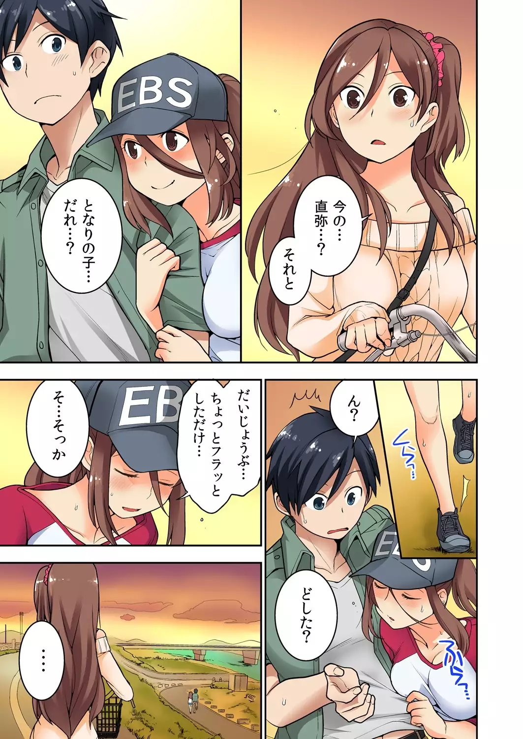 Osananajimi no Shiiku, Hajimemashita.