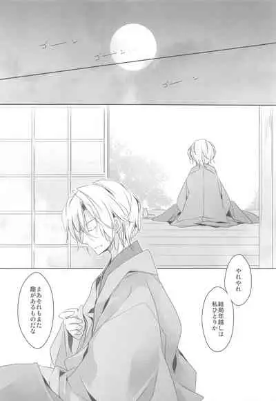 (C85) [Hyoujou Oukoku (Minaduki Haruka)] Toshi