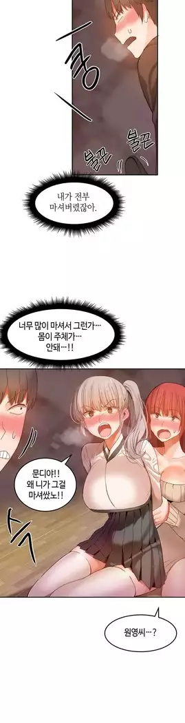 Hari's Lumpy Sharehouse Ch.0-27