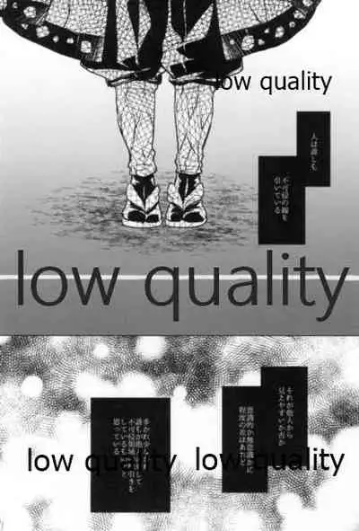 道行き隣の彼は誰か