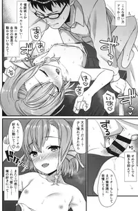 (COMIC1☆13) [Athome Shuka (Takunomi)] Enjo Kouhai 5