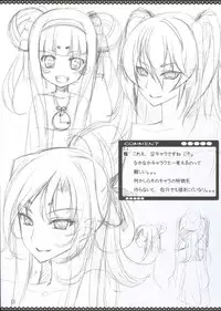 (C86) [choco BOX (choco-chip)] namaiki rafubonn