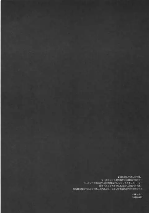 yumemorinosoukoukuubo