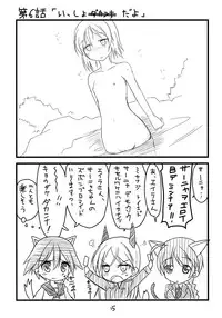 (SC41) [BlueMage (Aoi Manabu)] Pan ☆ Hazu (Strike Witches)