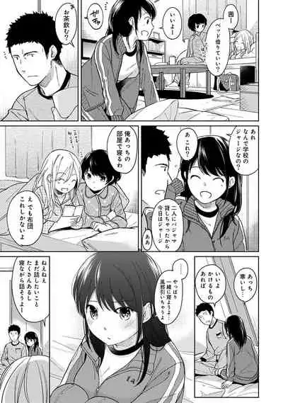 [Fumitsuki Sou] 1LDK+JK Ikinari Doukyo? Micchaku!? Hatsu Ecchi!!? Ch. 1-26