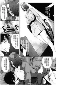 [Touma Itsuki] Junai Shower | 潤愛汁液淋浴 [Chinese]