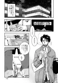 [Oonami Youko] Sensei to ii Koto Shiyokka