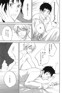 (C75) [Chari Tekkyo (Pinko)] Mandarin, Tangerine, Clementine (Suzumiya Haruhi no Yuuutsu)