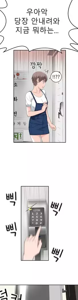 Tissue Thieves Ch.1-27