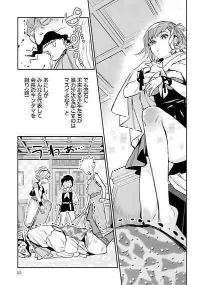 JK Haru wa Isekai de Shoufu ni Natta 1-14