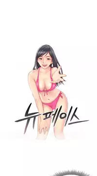 New Face Ch.1-14 (English) (Ongoing)