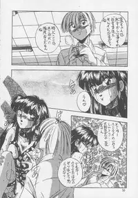 [MAOKONS (Kawahara Shin)] PLUS1 Vol.1