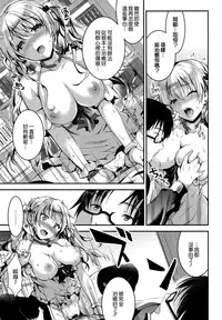 [Otabe Sakura] Aimitsu Yuugi | 愛蜜遊戲 [Chinese] [無邪気漢化組]