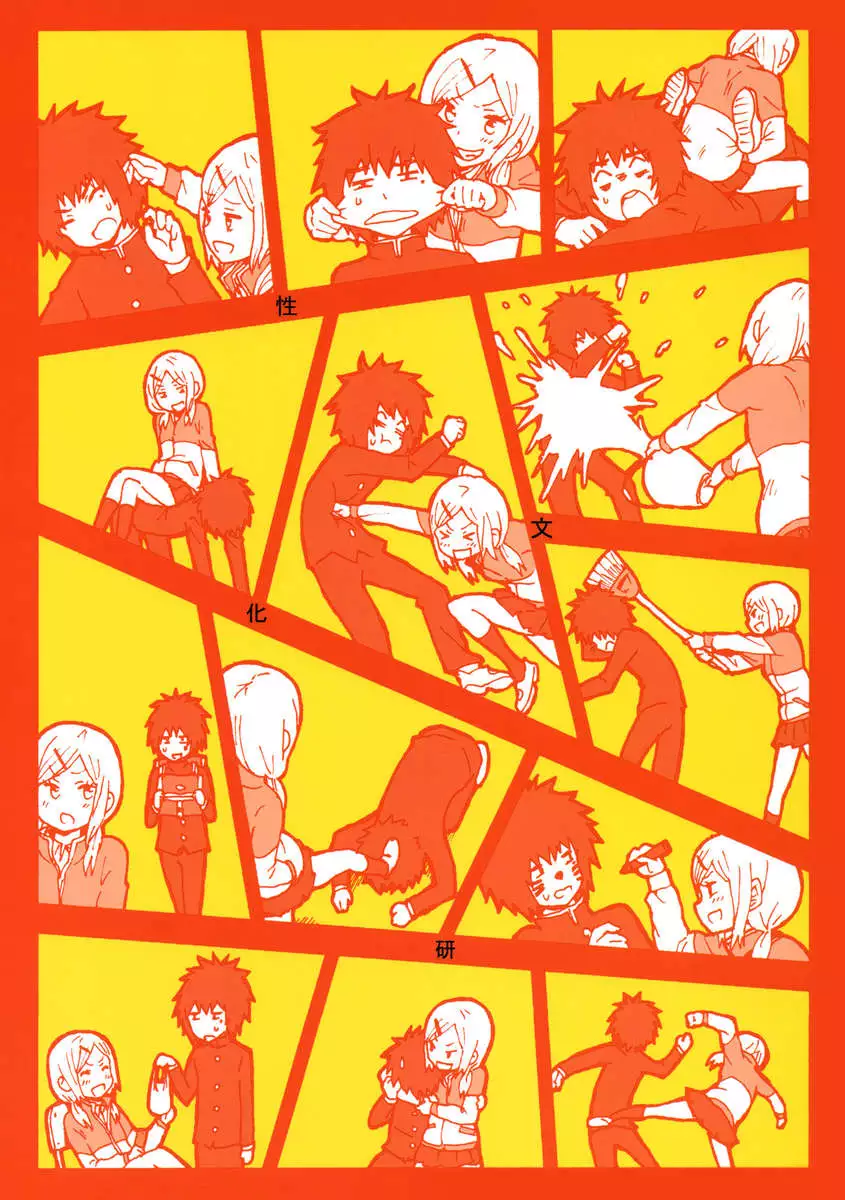 I Decided in My Heart to Bring You Down!!