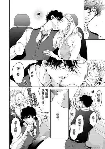 将妳的一切全部拥入怀中~交往0日、立刻结婚！？~ 01-12 Chinese [拾荒者汉化组]