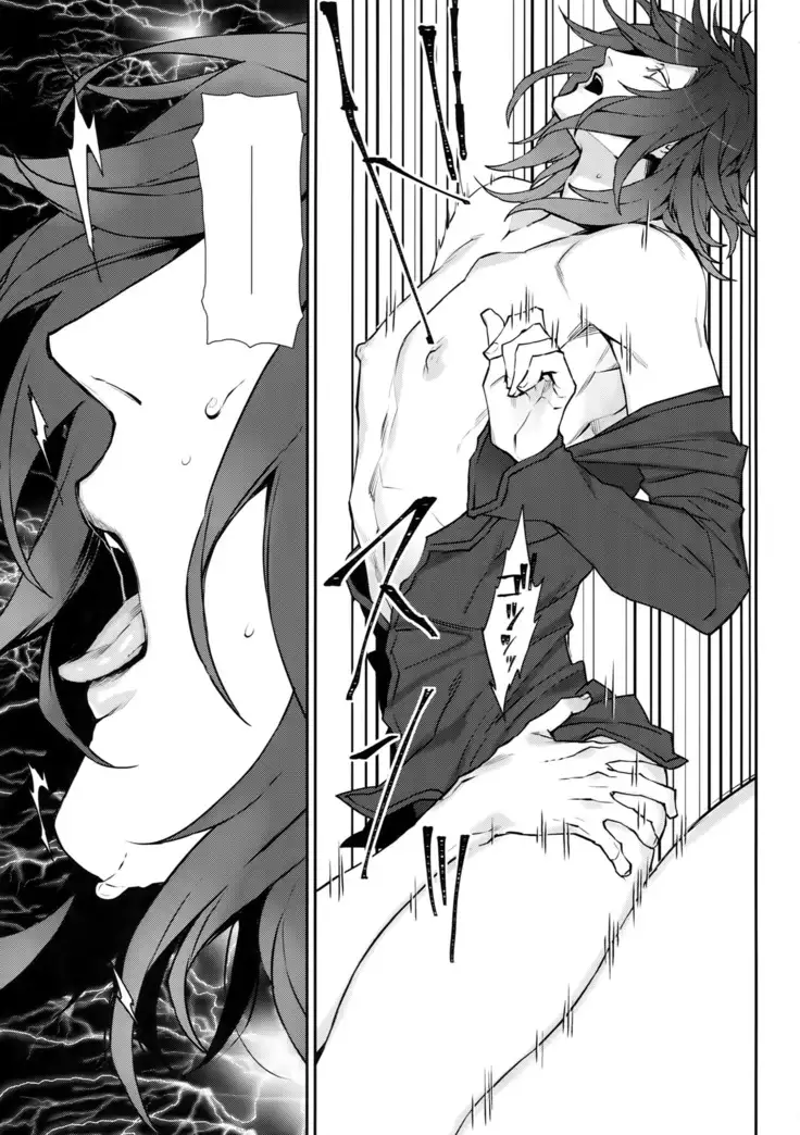 Gekifuurai Megami-sama Doutei Kareshi no Fude o Orosu hon