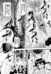 [Mahiruno Kagerou] Mousou Ekisu♥