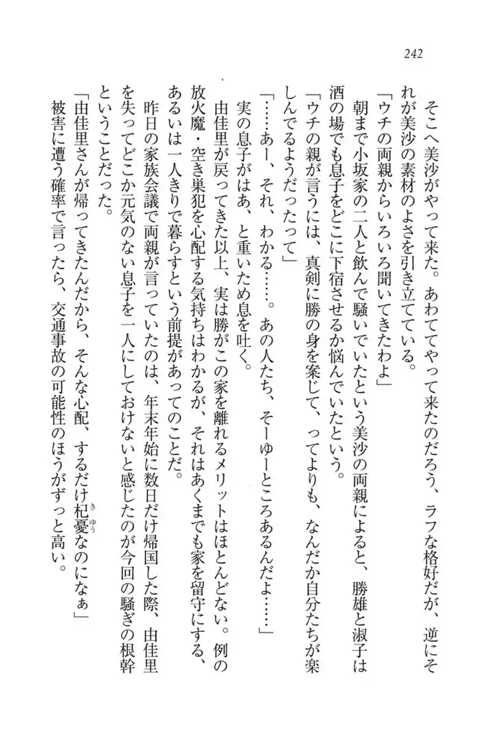 もっとメイドなります!