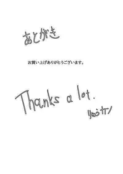 Sensei... My Penis is Going Crazy