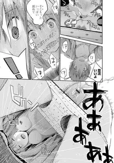 [Yoshida Tobio] Onee-chan no Naka [Digital]